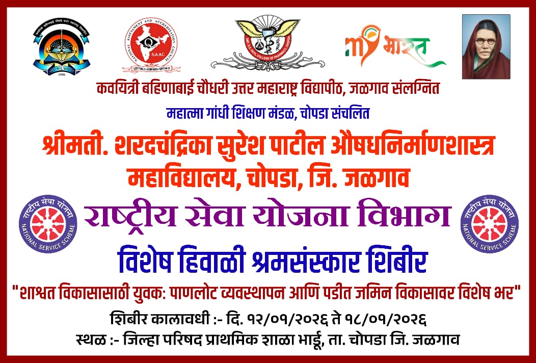 Inauguration of Seven-Day Special Winter NSS Camp of B. Pharmacy College, Chopda Held at Bhardu Village